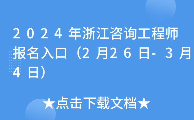 2024㽭ԃ̎ڣ226-34գ