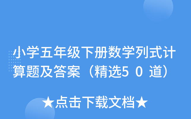 СW(xu)꼉(j)(c)(sh)W(xu)ʽӋ(j)}𰸣x50