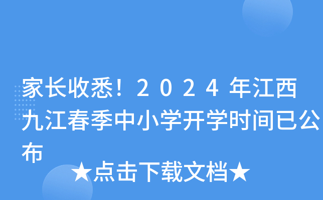 L(zhng)Ϥ2024꽭ŽСW(xu)_(ki)W(xu)r(sh)gѹ