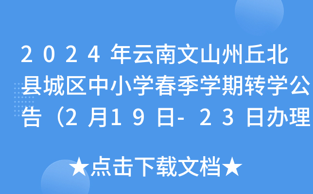 2024ɽ𱱿hǅ^(q)СW(xu)W(xu)D(zhun)W(xu)棨219-23k