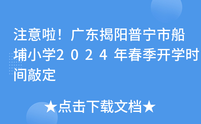 עV|ՌдСW(xu)2024괺_W(xu)r(sh)gö