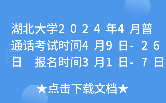 W(xu)20244ͨԒԇr(sh)g49-26 (bo)r(sh)g31-7