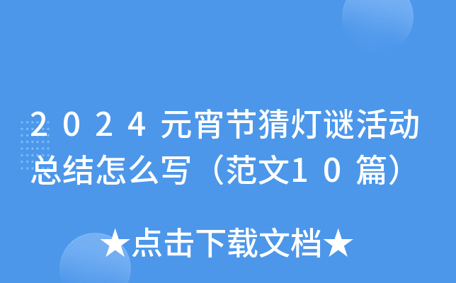 2024Ԫ(ji)iӿY(ji)ô10ƪ