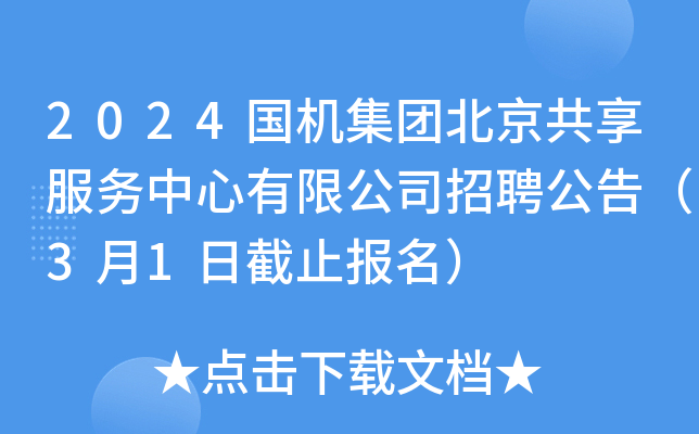 2024(gu)C(j)F(tun)(w)޹˾Ƹ棨31սֹ(bo)