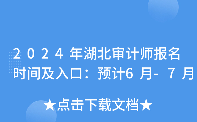 2024ӋrgڣA(y)Ӌ6-7