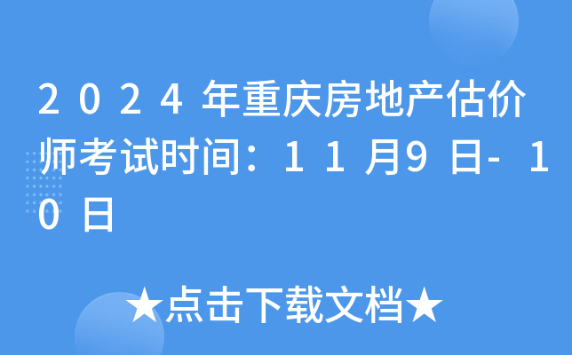 2024ؑcخa(chn)r(ji)ԇr(sh)g119-10