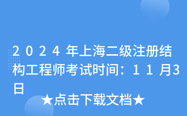 2024Ϻ(j)ע(c)Y(ji)(gu)̎ԇr(sh)g113