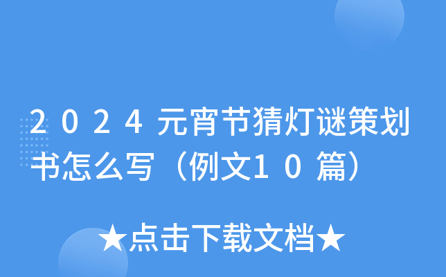 2024Ԫ(ji)i߄ô10ƪ