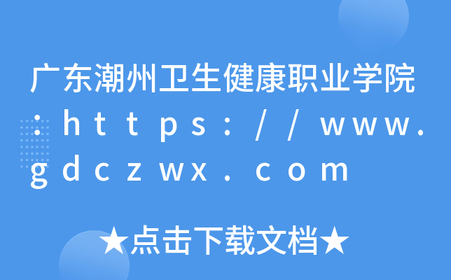 V|l(wi)I(y)W(xu)Ժhttps://www.gdczwx.com