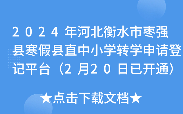 2024ӱˮЗ(qing)hٿhֱСW(xu)D(zhun)W(xu)Ո(qng)ӛƽ_(ti)220_ͨ