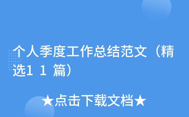 (g)˼ȹY(ji)ģx11ƪ