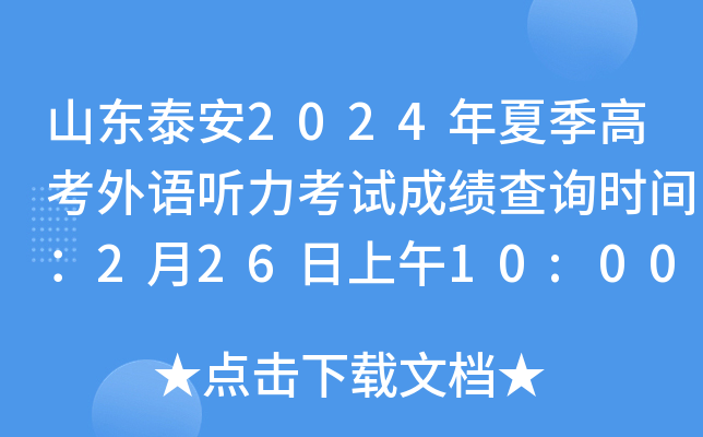 ɽ|̩2024ļ߿Z ԇɿԃrg22610:00