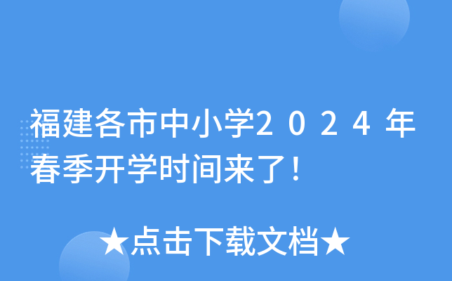 СW(xu)2024괺_W(xu)rg
