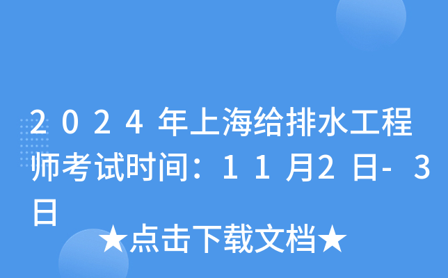 2024Ϻoˮ̎ԇr(sh)g112-3