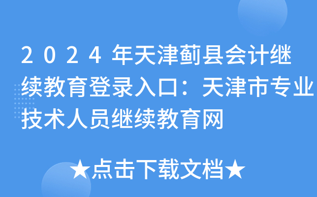 2024Eh(hu)Ӌ(j)^m(x)ڣЌI(y)g(sh)ˆT^m(x)W(wng)