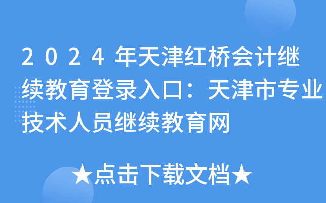 2024tӋ^m(x)ڣЌI(y)gˆT^m(x)W
