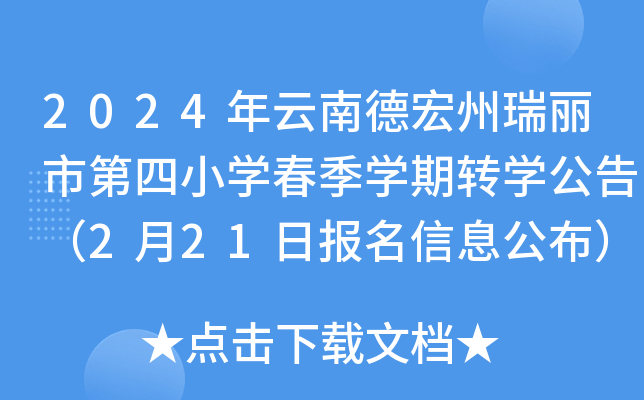 2024ϵºеСWWDW棨221ՈϢ