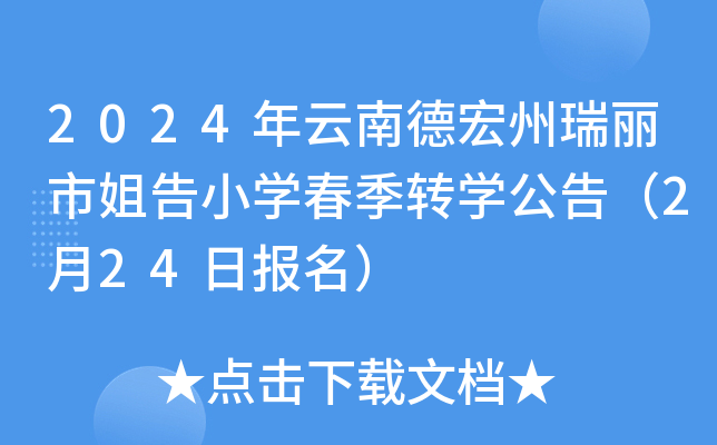 2024ϵºнСW(xu)D(zhun)W(xu)棨224Ո