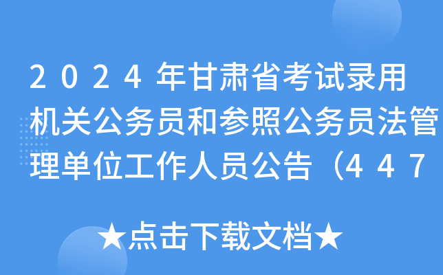 2024CʡԇÙC(j)P(gun)(w)Tͅչ(w)TλˆT棨4472ˣ