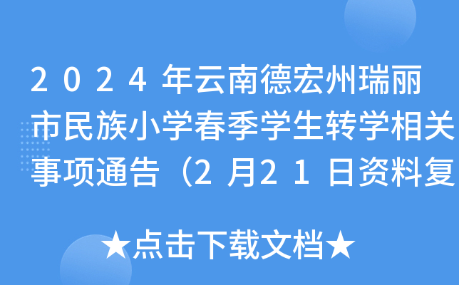 2024ϵºСWWDWPͨ棨221YϏͺˣ