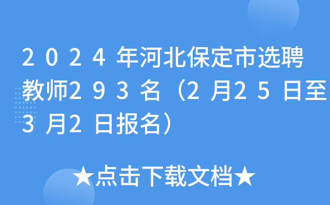 2024ӱxƸ̎29322532Ո