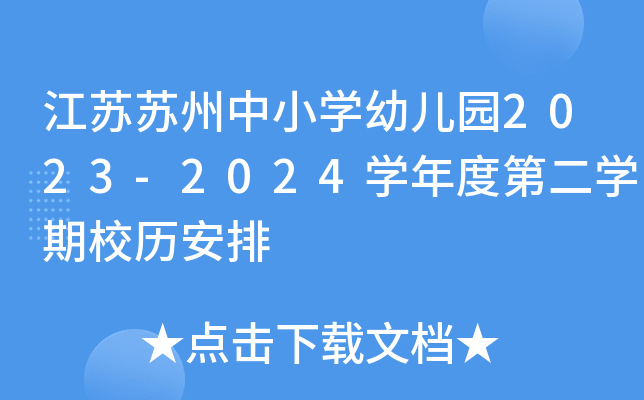 KKСW(xu)׃@2023-2024W(xu)ȵڶW(xu)Уv