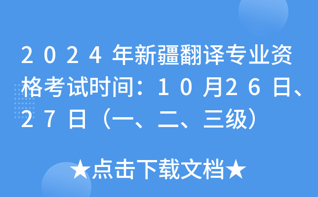 2024½gI(y)Yԇr(sh)g102627գһ(j)