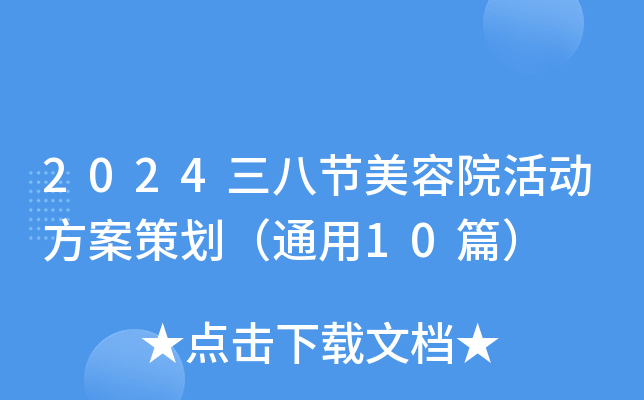 2024˹(ji)Ժ(dng)߄ͨ10ƪ