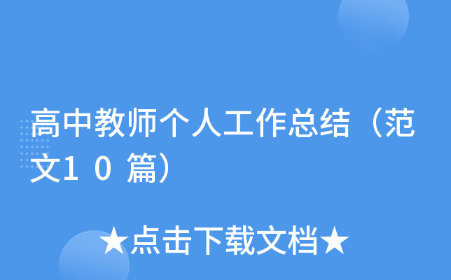 н̎˹Y(ji)10ƪ