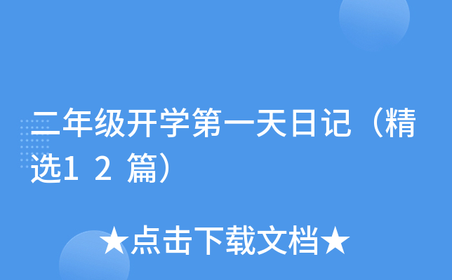 꼉_W(xu)һӛx12ƪ