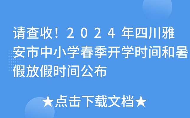 Ո2024ĴŰСW(xu)_W(xu)rgٷżٕrg