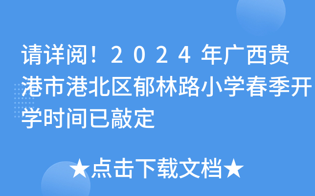 ՈԔ2024VFи۱^(q)·СW(xu)_W(xu)rgö