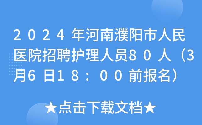 2024t(y)ԺƸo(h)ˆT80ˣ3618:00ǰ