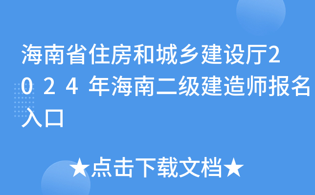 ʡסͳl(xing)Od2024꺣϶쎟