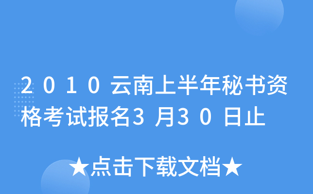 2010ϰؕYԇ(bo)330ֹ