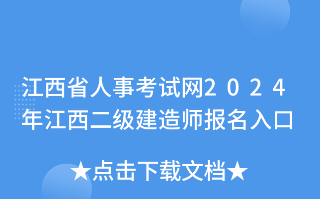 ʡ¿ԇW(wng)2024꽭쎟(bo)