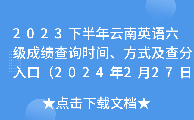 2023°ӢZ(y)(j)ɿ(j)ԃr(sh)gʽڣ20242276r(sh)