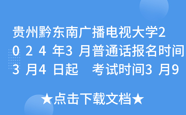 Fǭ|ϏVҕW(xu)20243ͨԒrg34 ԇrg3923