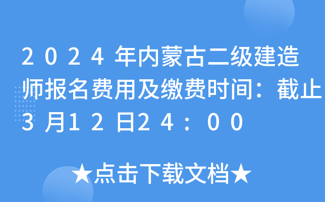2024(ni)ɹŶ(j)쎟(bo)M(fi)üUM(fi)r(sh)gֹ31224:00