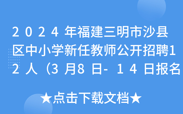 2024긣ɳh^(q)СW(xu)ν̎_Ƹ12ˣ38-14?qng)?bo)