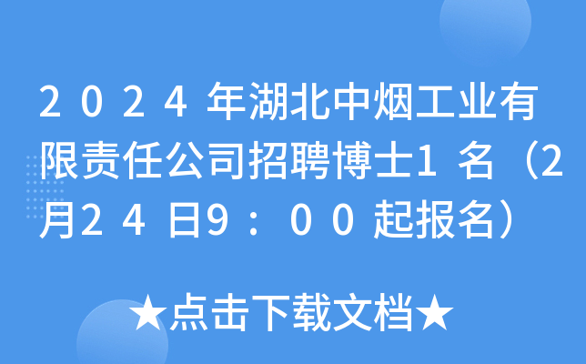 2024ПI(y)؟(z)ι˾Ƹʿ12249:00(bo)