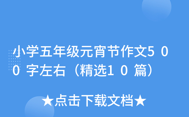 СW꼉Ԫ(ji)500ңx10ƪ