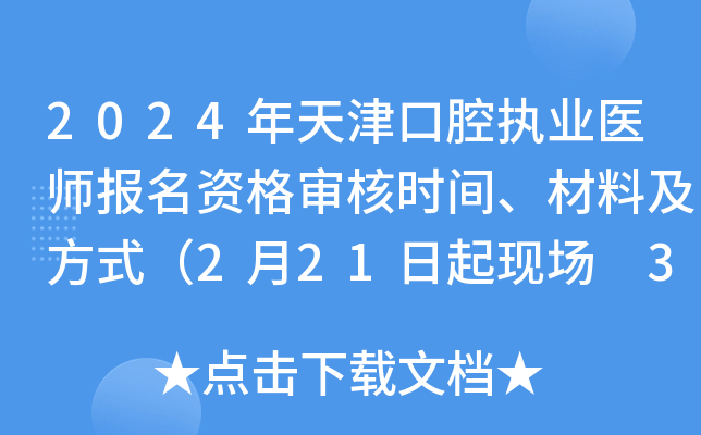 2024ǻ(zh)I(y)t(y)(bo)Y񌏺˕r(sh)gϼʽ221F(xin) 36(f)