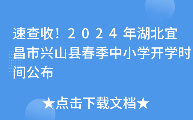 ٲ2024˲dɽhСW(xu)_W(xu)r(sh)g