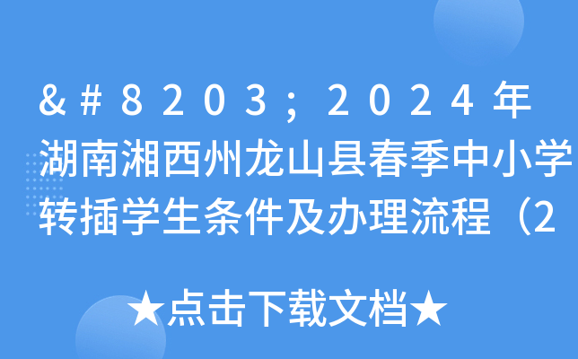 ​2024ɽhСW(xu)D(zhun)W(xu)lḳ226Y񌏺ˣ