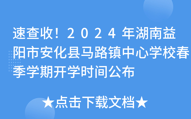ٲ2024(yng)аhR·(zhn)ČW(xu)УW(xu)_(ki)W(xu)r(sh)g