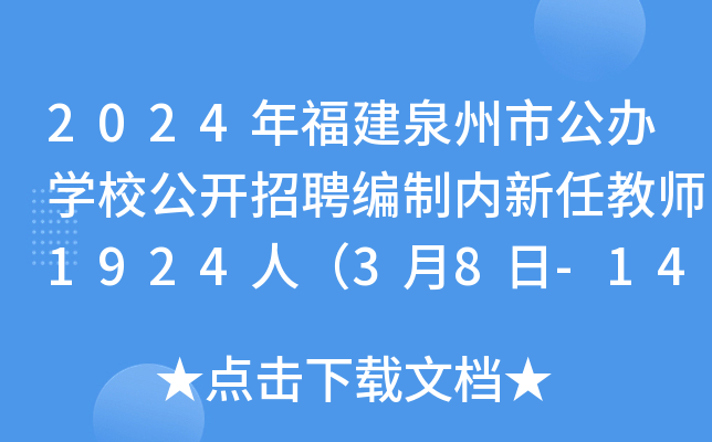 2024긣ȪйkW(xu)У_Ƹƃ(ni)ν̎1924ˣ38-14?qng)?bo)