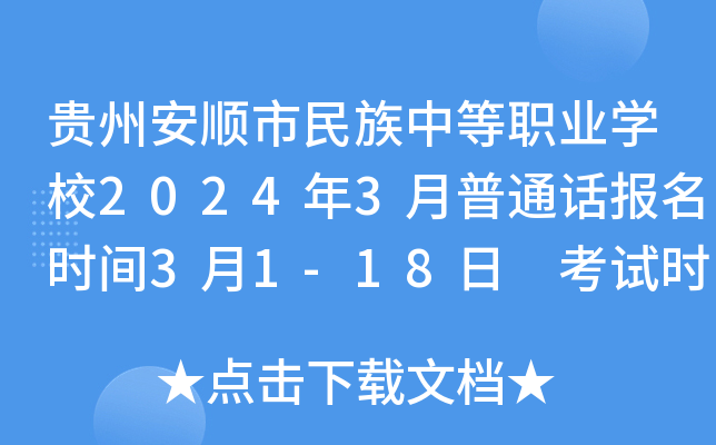 FݰеI(y)W(xu)У20243ͨԒ(bo)r(sh)g31-18 ԇr(sh)g330