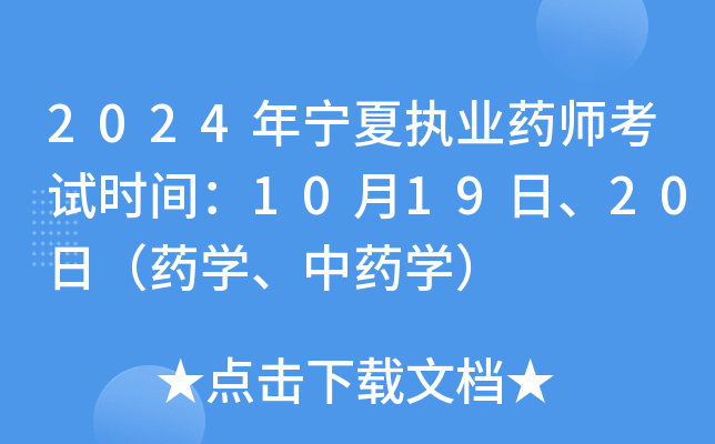 2024ꌎĈ(zh)I(y)ˎԇr(sh)g101920գˎW(xu)ˎW(xu)
