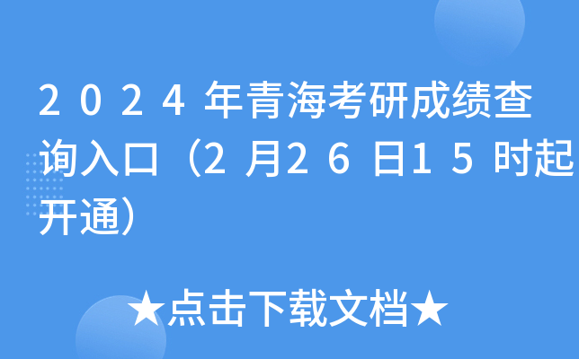 2024ຣгɿ(j)ԃ(xn)?ni)ڣ?2615r(sh)_(ki)ͨ